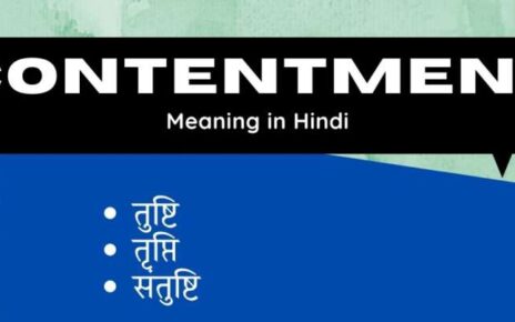 Contentment Meaning in Hindi – Contentment का हिन्दी में क्या मतलब है?