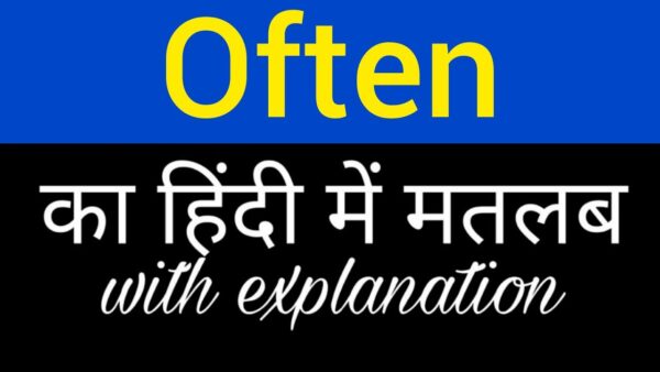 Often Meaning in Hindi – Often का हिन्दी में क्या मतलब है?