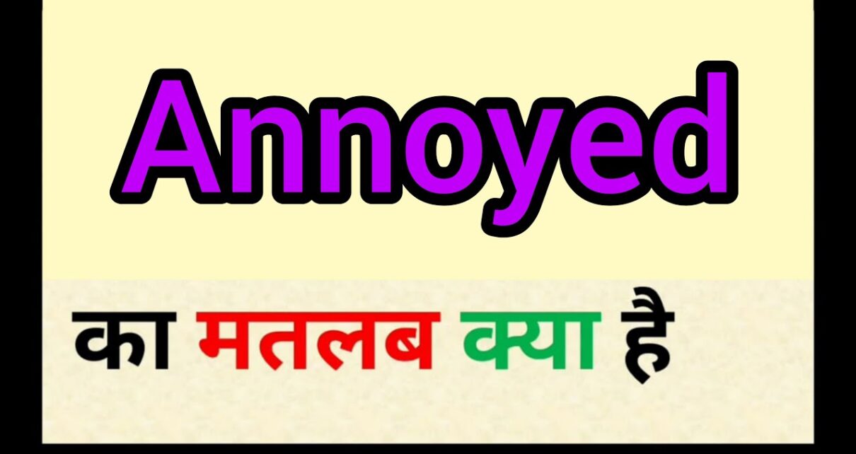 ANNOYED Meaning in Hindi – ANNOYED का हिन्दी में क्या मतलब है?