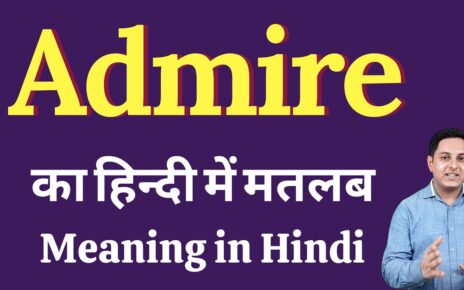 अडमायअर्ड को हिंदी में क्या कहते हैं ? ( Admired Meaning In Hindi )