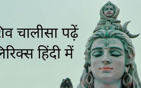 शिव चालीसा लिरिक्स – Shiv Chalisa Lyrics in Hindi English