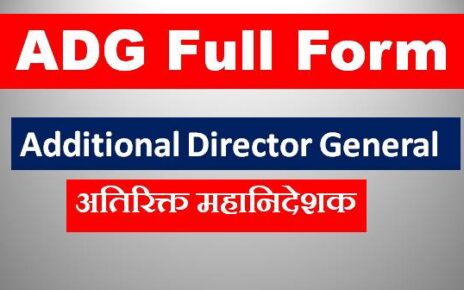 ADG का फुल फॉर्म क्या है – ADG/ADGP Full Form in Hindi