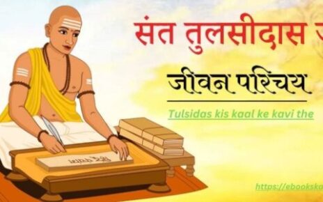 Tulsidas kis kaal ke kavi the