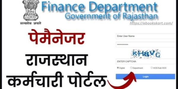 What is Paymanager क्या है