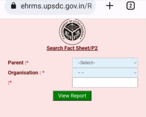 ehrms upsdc gov in up: eHRMS Manav Sampada portal for Employee Service in UP
